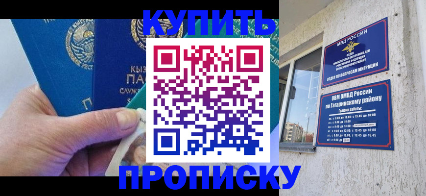 временная регистрация для всех в Алексеевке