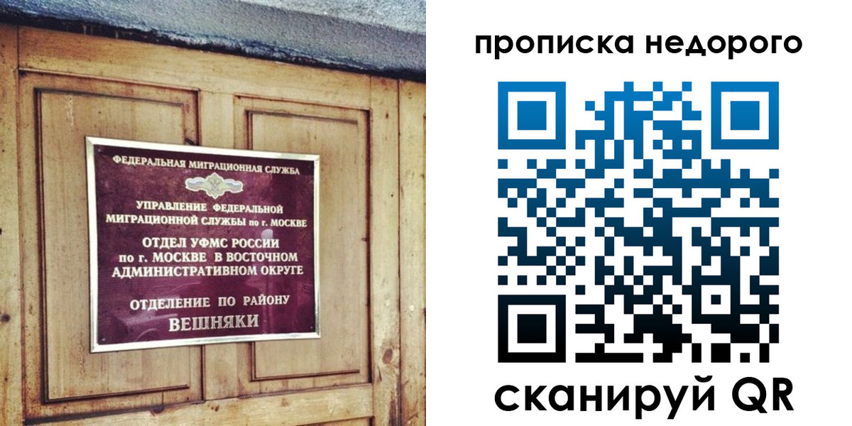 прописка от собственника в Алексеевке