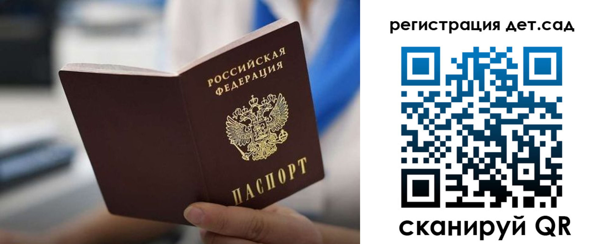 прописка в Алексеевке