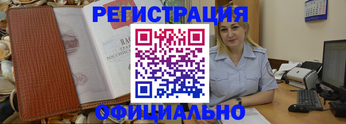 прописка в квартире в Алексеевке