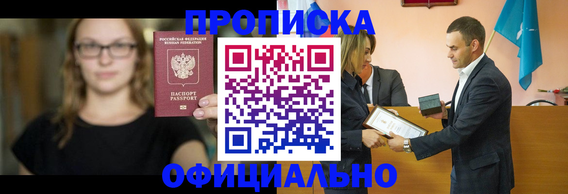 регистрация в Алексеевке