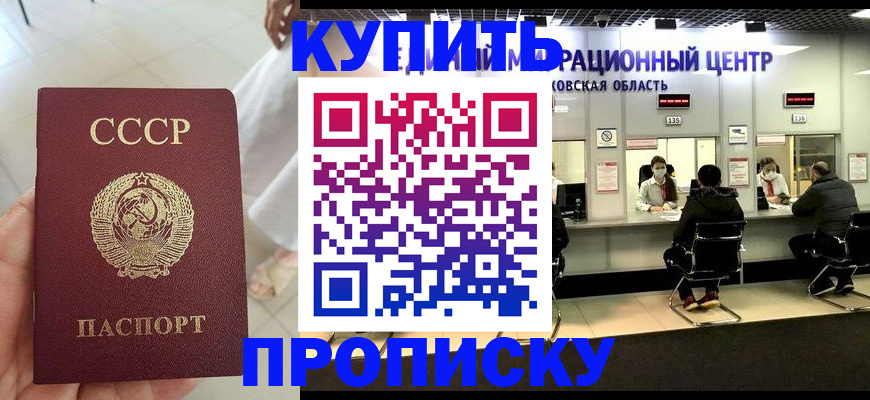 временная регистрация адрес в Алексеевке