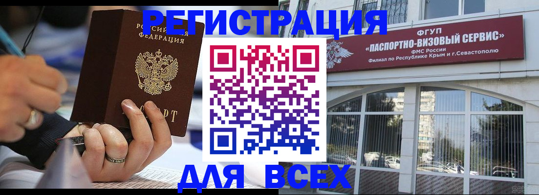 временная регистрация в квартире в Алексеевке